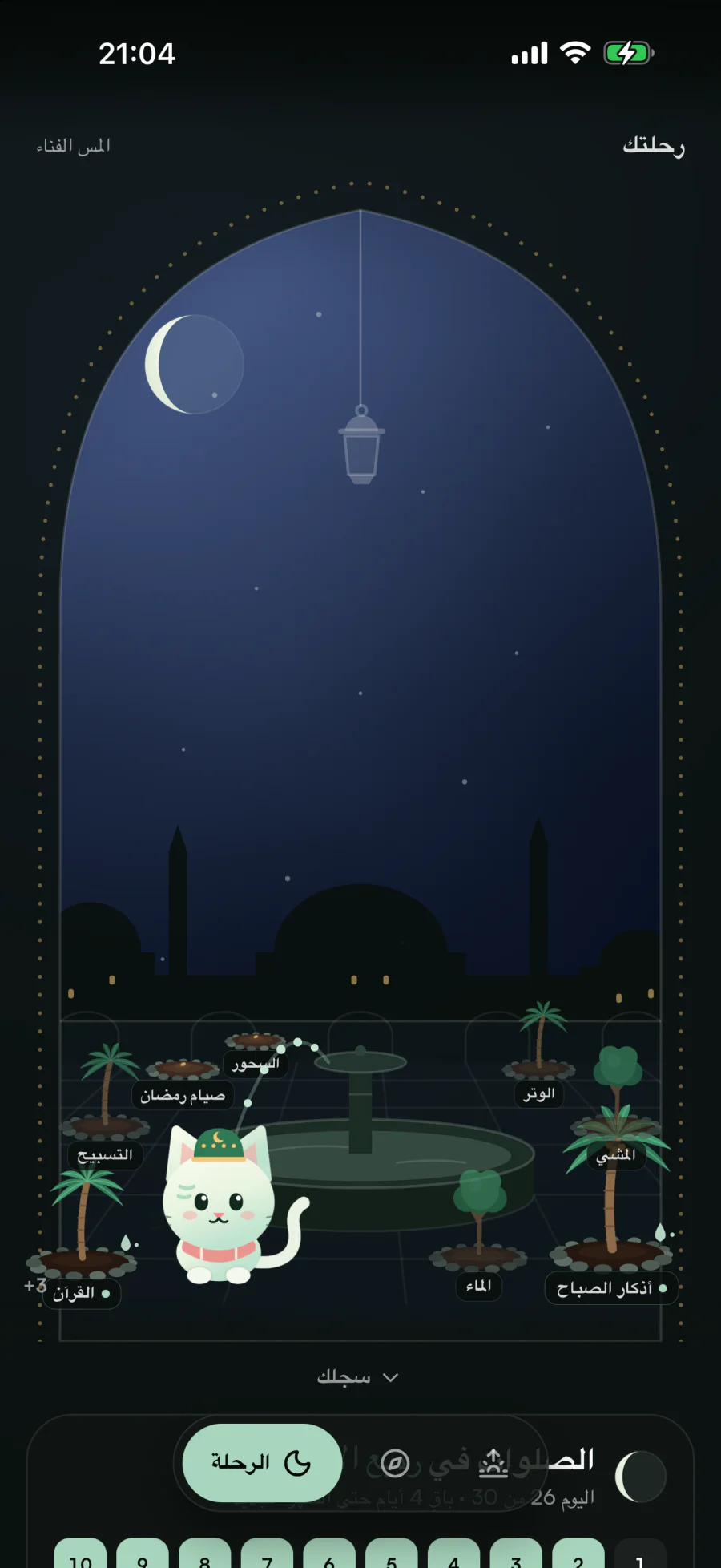 فناء ينمو معك.