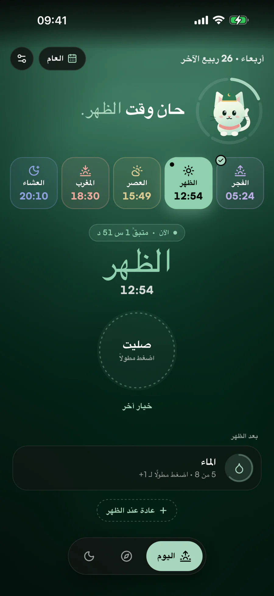 نور على iPhone